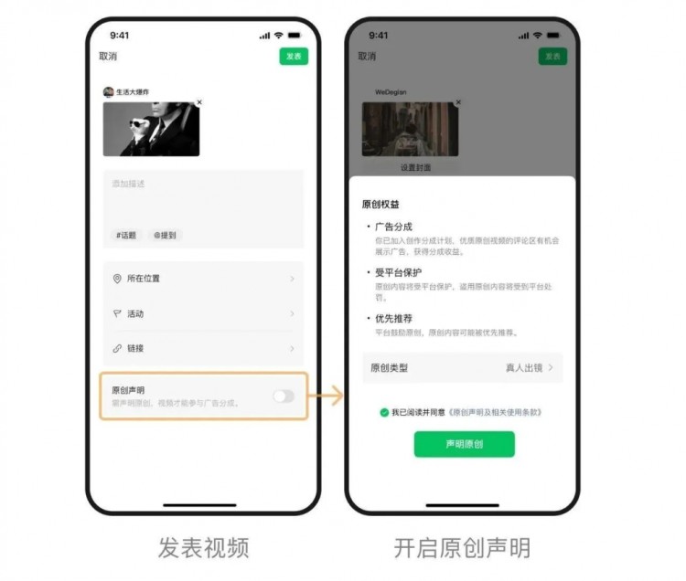 微信官宣:发视频号可以赚钱了