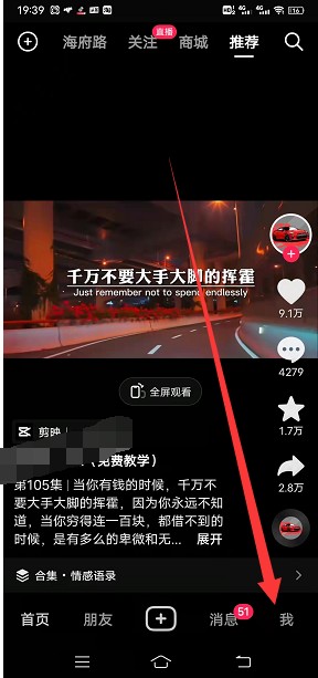 手机号码换了怎么登录原来的抖音？